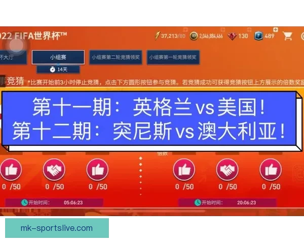 世界杯竞猜胜负全解析与策略指南助你精准预测比赛结果